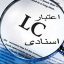 اعتبارات اسنادي