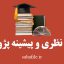 مبانی نظری و پیشینه پژوهشی