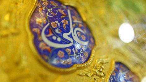 تحقیق در مورد تاریخ از منظر حضرت علی